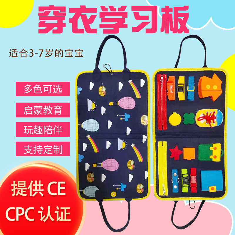 Busy Board Toys